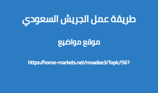 طريقة عمل الجريش السعودي
