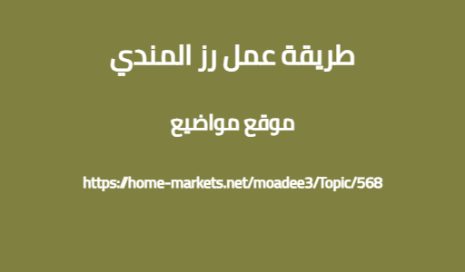 طريقة عمل رز المندي