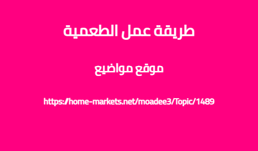 طريقة عمل الطعمية