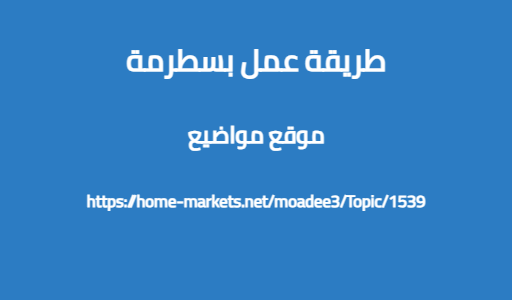طريقة عمل بسطرمة