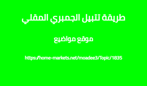 طريقة تتبيل الجمبري المقلي