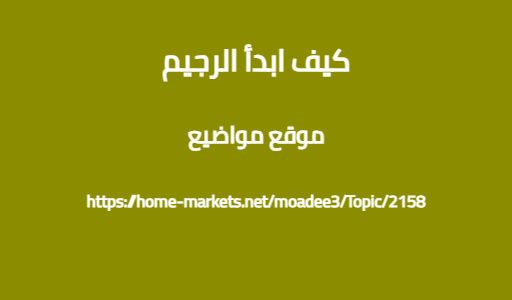 كيف ابدأ الرجيم