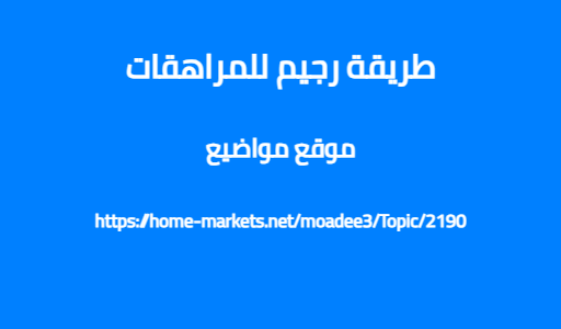 طريقة رجيم للمراهقات