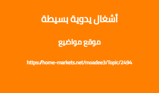 أشغال يدوية بسيطة