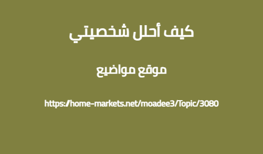 كيف أحلل شخصيتي