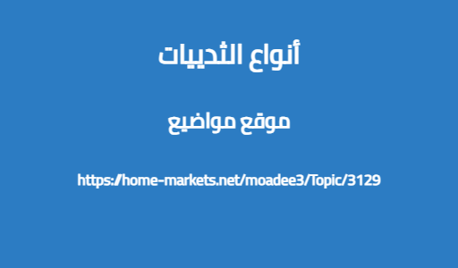 أنواع الثدييات