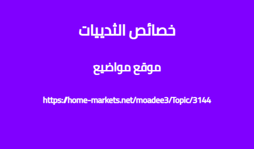 خصائص الثدييات