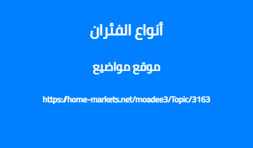 أنواع الفئران