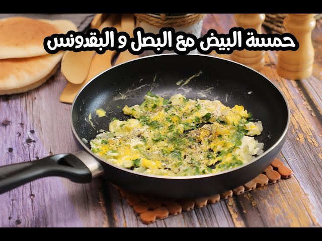 طريقة عمل بيض بالبصل