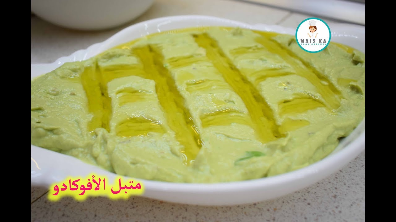طريقة عمل متبل الأفوكادو